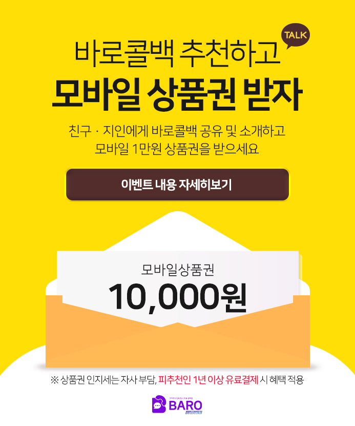 추천 이벤트 팝업 배너