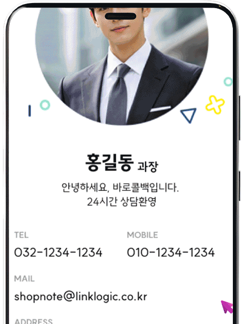 모바일 명함 화면